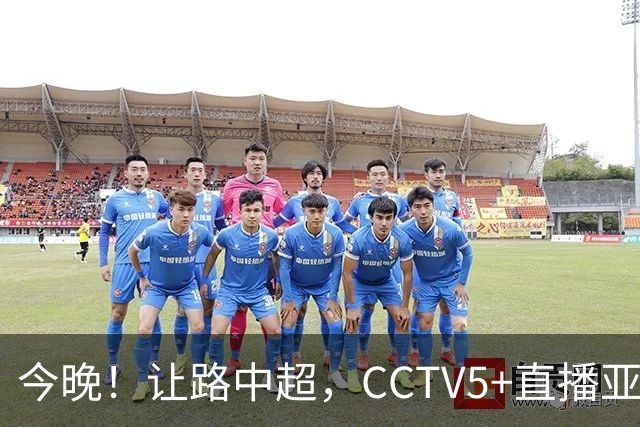 今晚！让路中超，CCTV5+直播亚运会中国男篮PK日本，郭士强迎利好